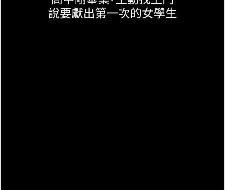 第39话-令众人疯狂的完美性奴 229