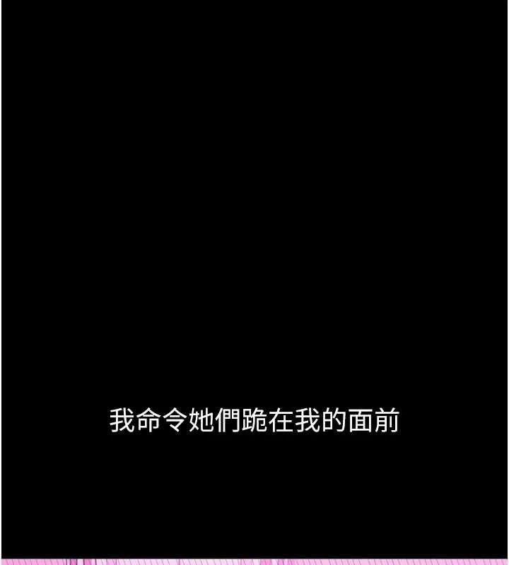 第39话-令众人疯狂的完美性奴 234
