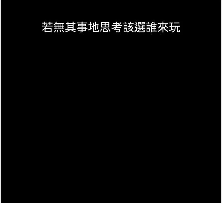 第39话-令众人疯狂的完美性奴 237