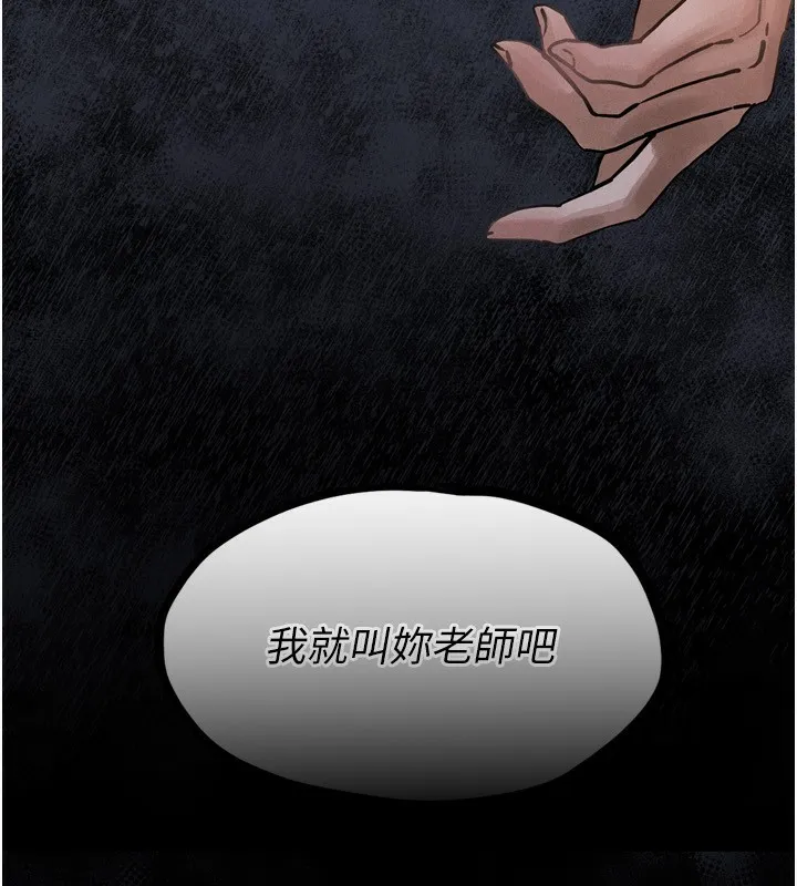 第4话-向熟睡的小姨子发洩 7