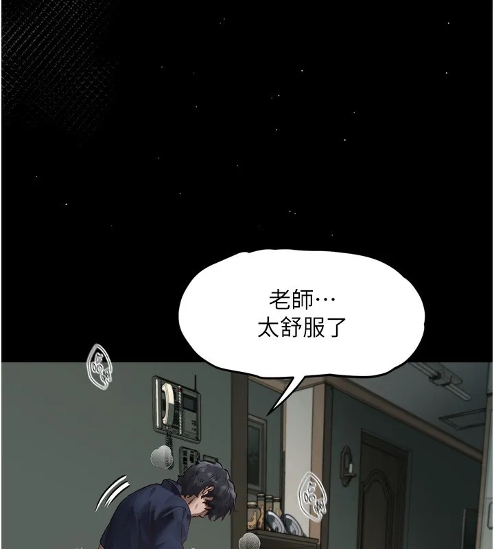 第4话-向熟睡的小姨子发洩 18