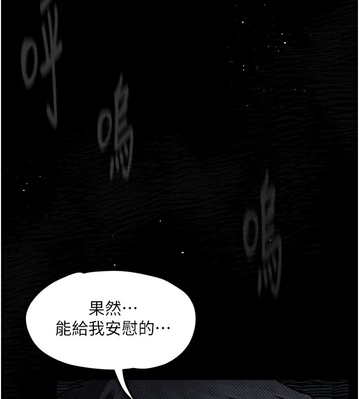 第4话-向熟睡的小姨子发洩 27