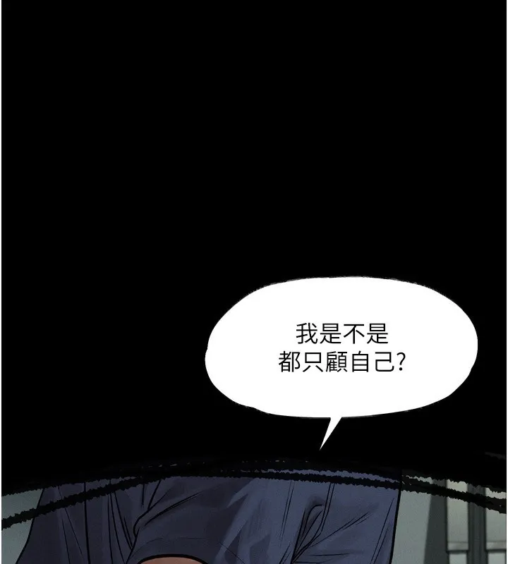 第4话-向熟睡的小姨子发洩 39