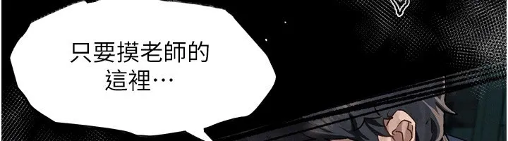 第4话-向熟睡的小姨子发洩 50