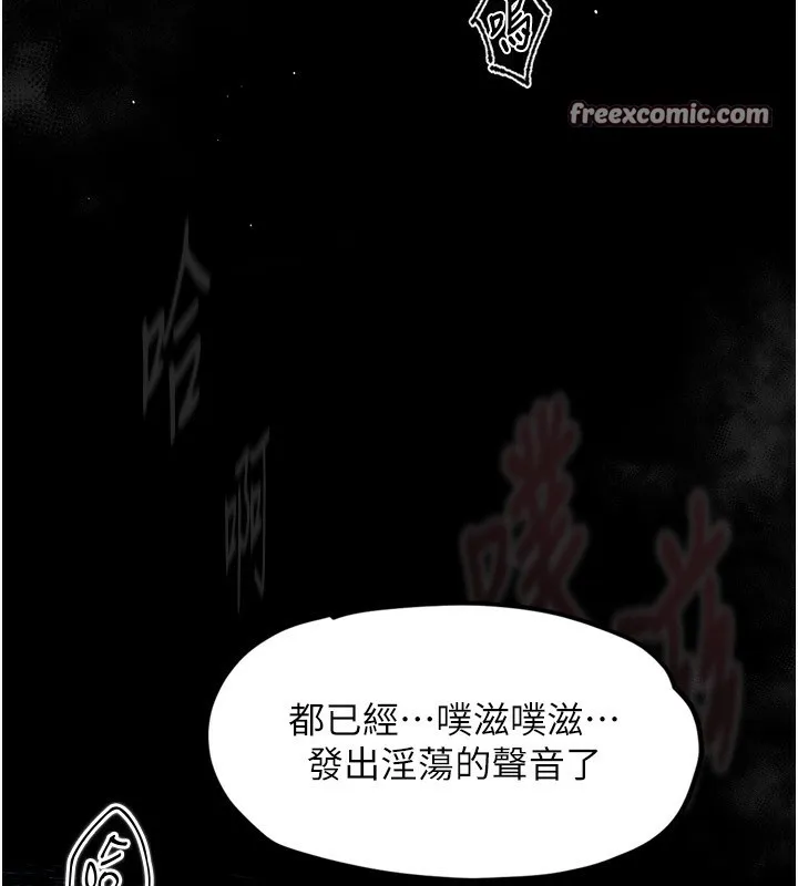 第4话-向熟睡的小姨子发洩 56