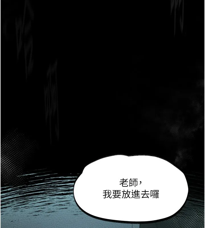 第4话-向熟睡的小姨子发洩 72
