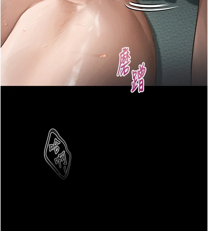 第4话-向熟睡的小姨子发洩 77
