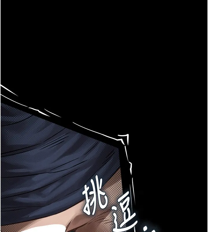第4话-向熟睡的小姨子发洩 82