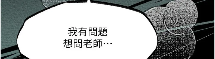 第4话-向熟睡的小姨子发洩 100