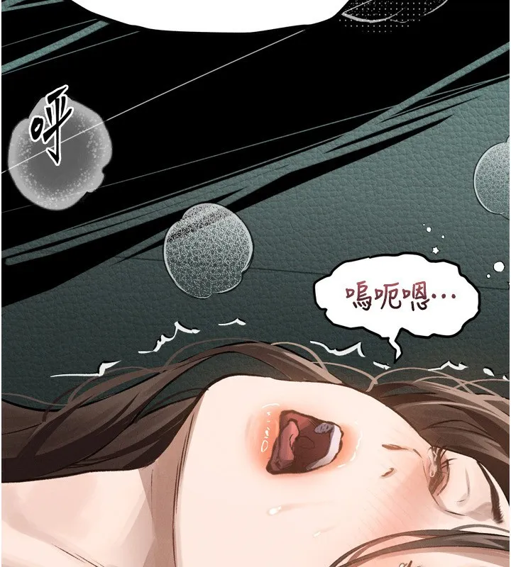 第4话-向熟睡的小姨子发洩 101