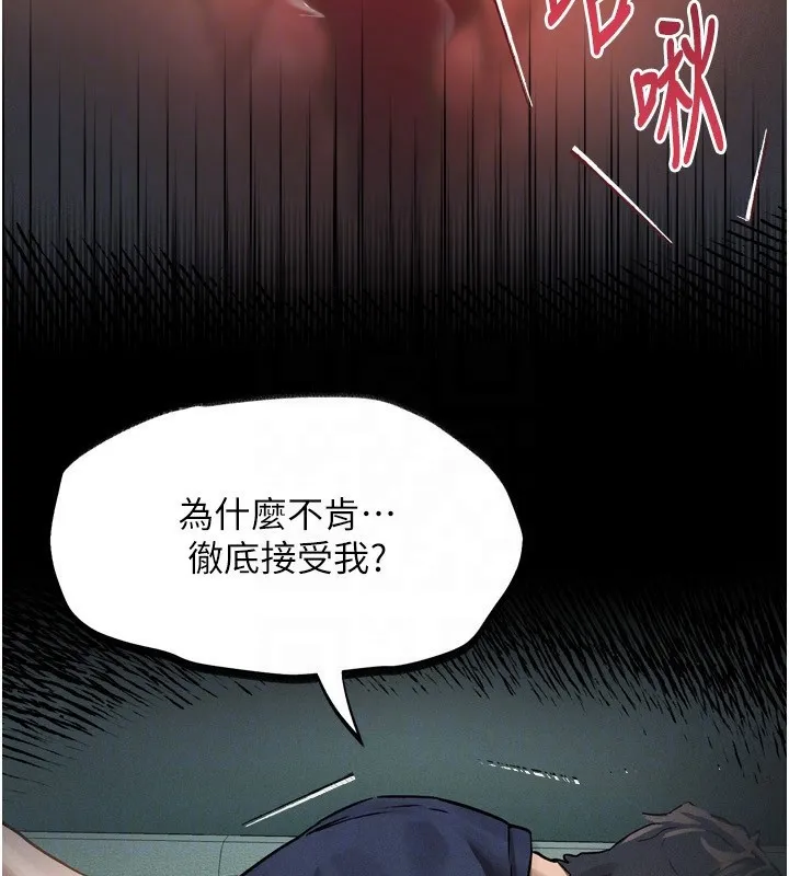 第4话-向熟睡的小姨子发洩 107