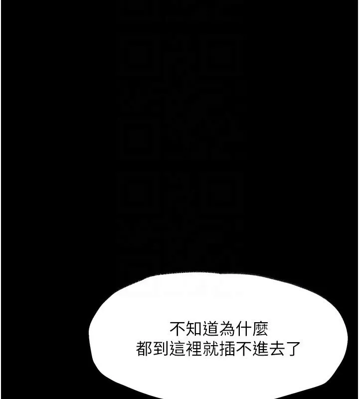 第4话-向熟睡的小姨子发洩 109