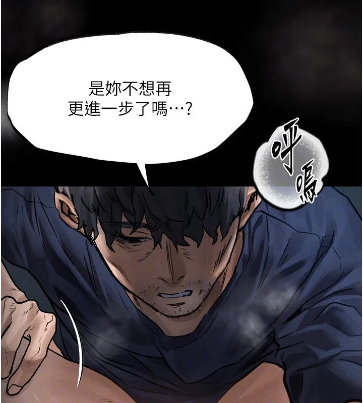 第4话-向熟睡的小姨子发洩 111