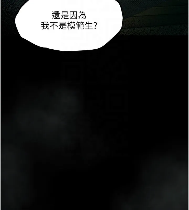 第4话-向熟睡的小姨子发洩 118