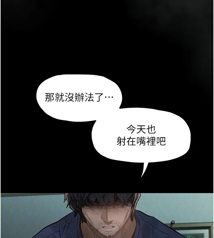 第4话-向熟睡的小姨子发洩 119