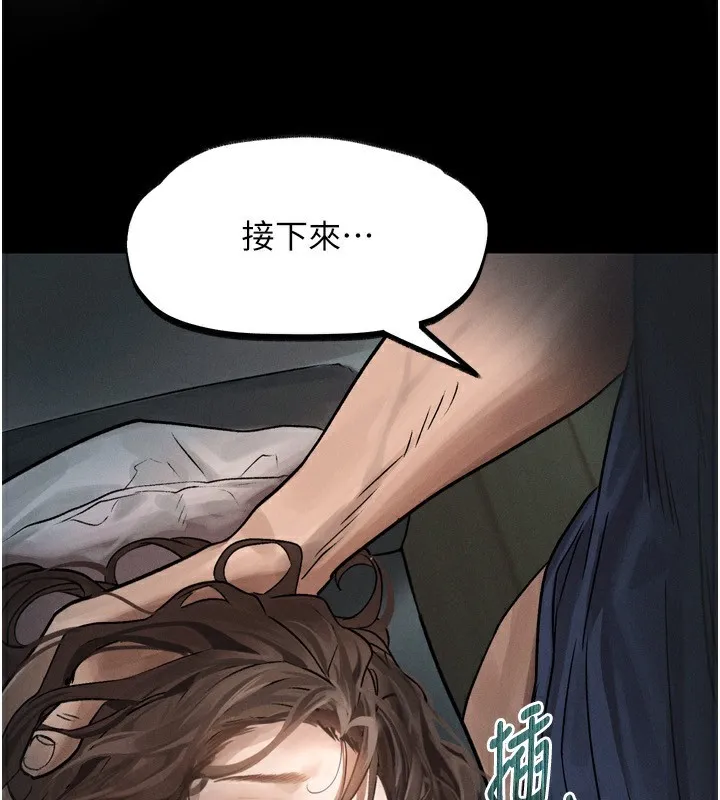 第4话-向熟睡的小姨子发洩 123