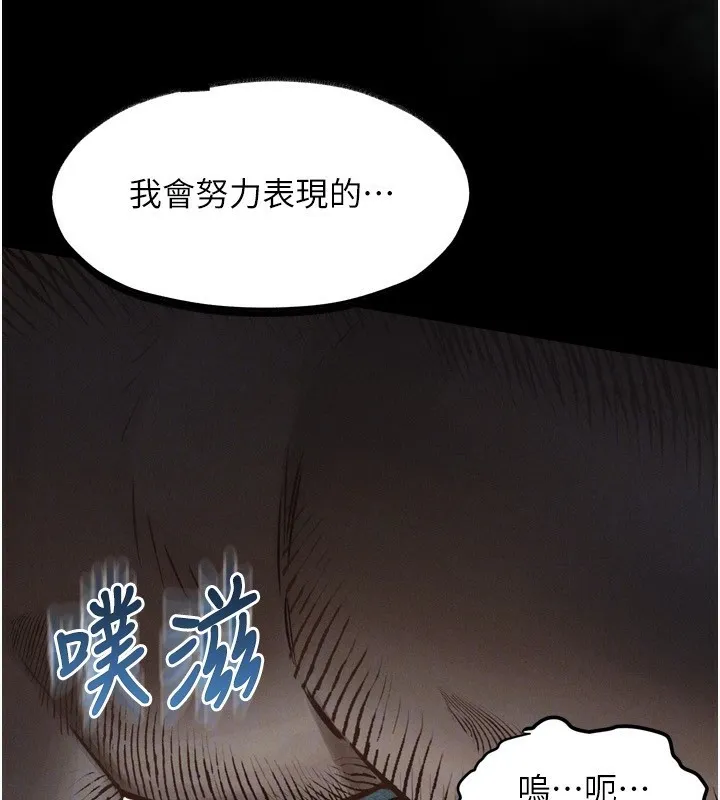 第4话-向熟睡的小姨子发洩 131