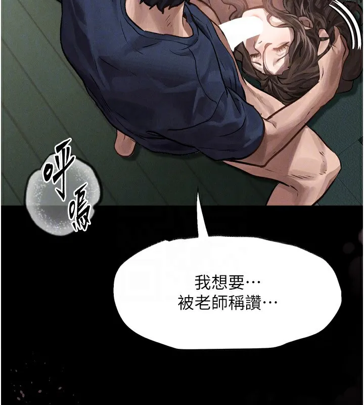 第4话-向熟睡的小姨子发洩 139