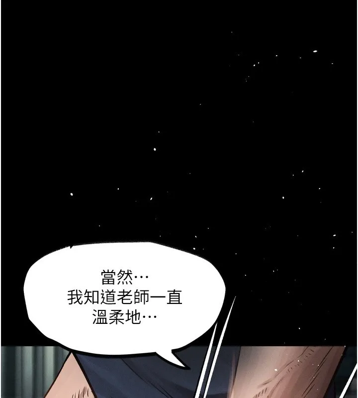第4话-向熟睡的小姨子发洩 146