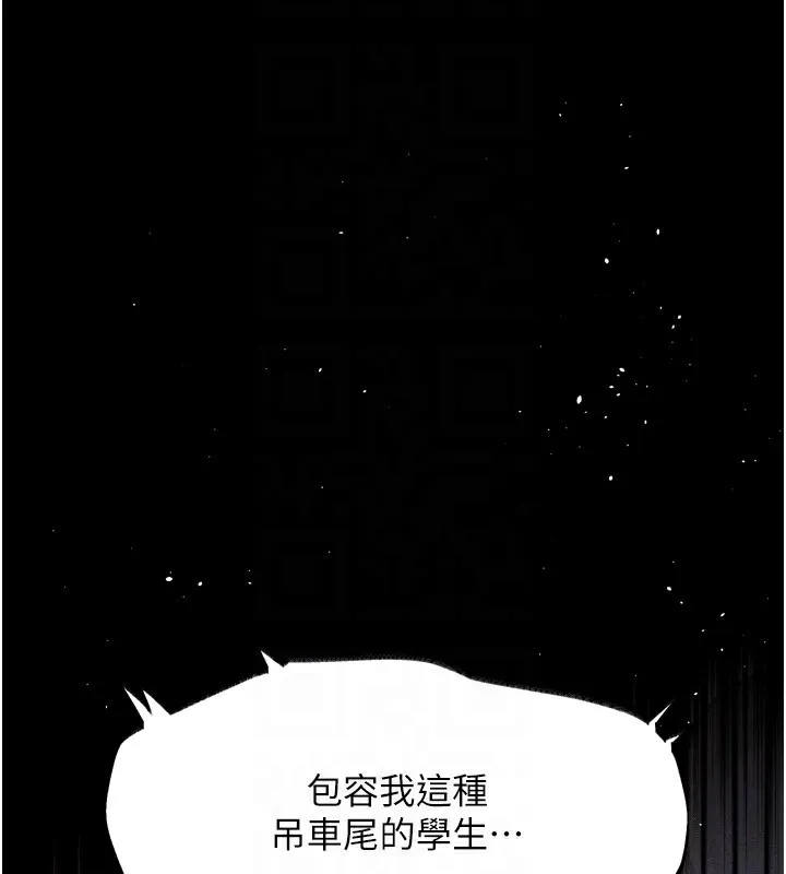 第4话-向熟睡的小姨子发洩 150