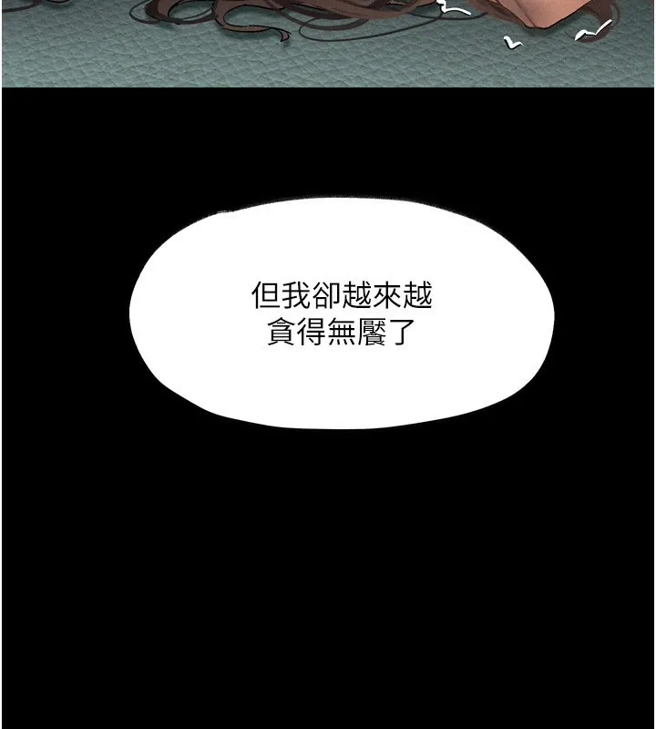 第4话-向熟睡的小姨子发洩 157
