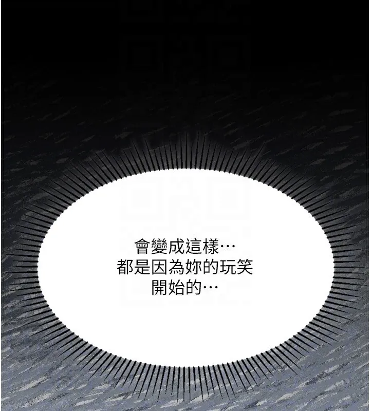 第4话-向熟睡的小姨子发洩 172