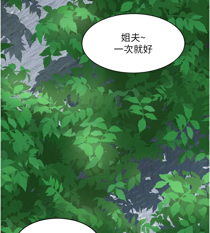 第4话-向熟睡的小姨子发洩 174