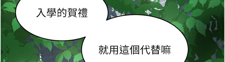 第4话-向熟睡的小姨子发洩 175