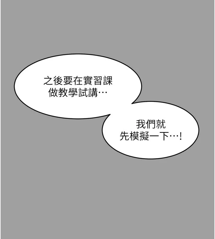 第4话-向熟睡的小姨子发洩 179