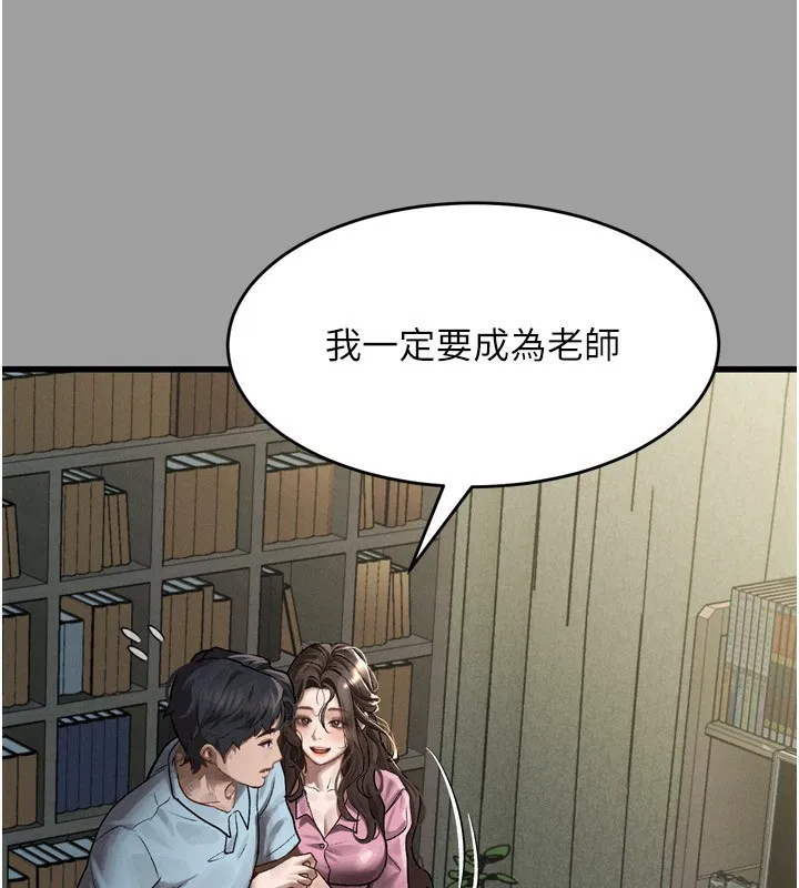 第4话-向熟睡的小姨子发洩 180