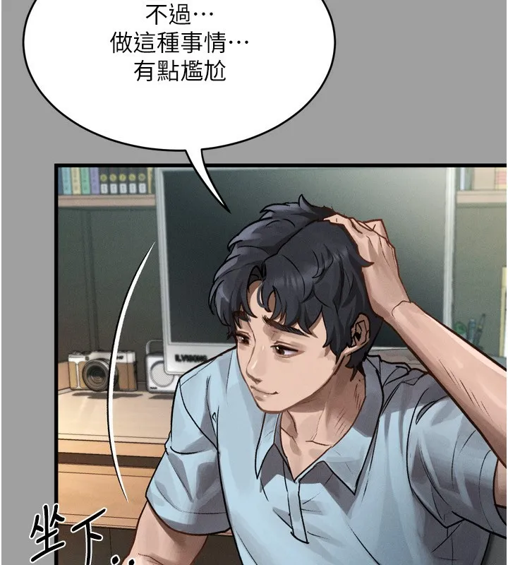 第4话-向熟睡的小姨子发洩 183