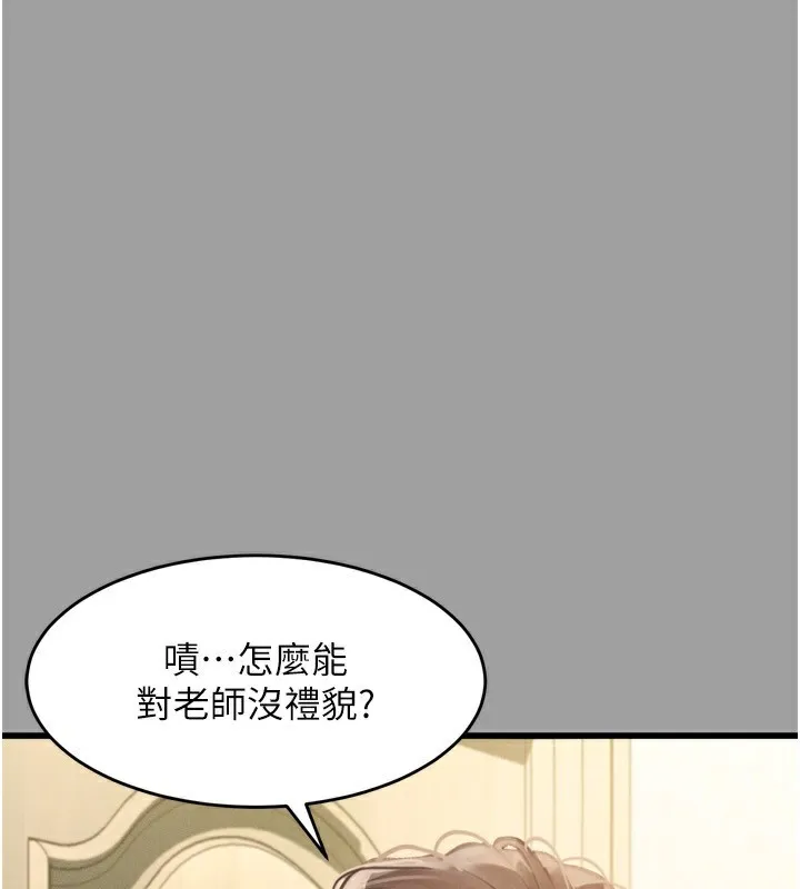 第4话-向熟睡的小姨子发洩 186