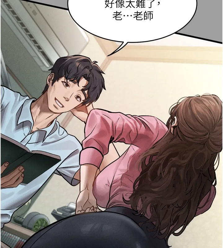 第4话-向熟睡的小姨子发洩 192