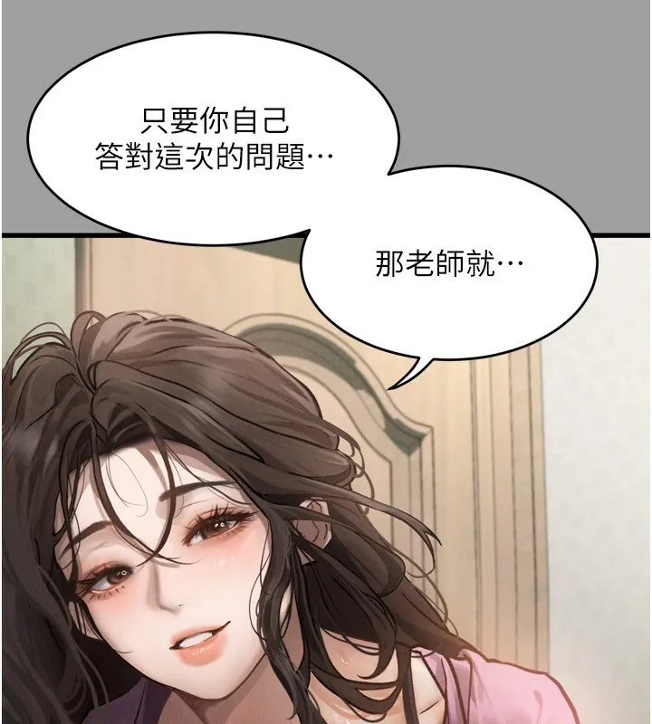 第4话-向熟睡的小姨子发洩 201