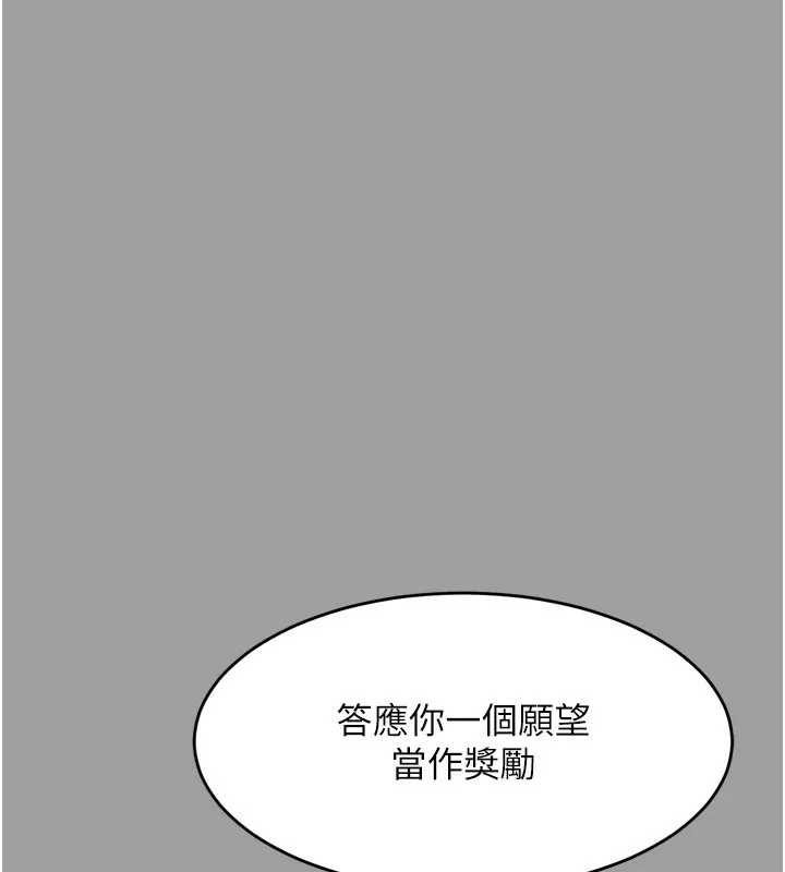 第4话-向熟睡的小姨子发洩 203