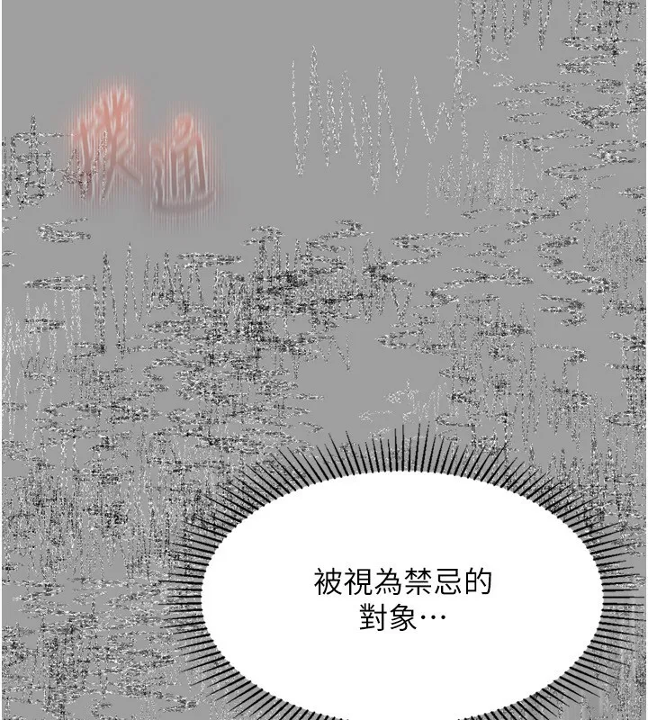 第4话-向熟睡的小姨子发洩 207