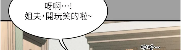 第4话-向熟睡的小姨子发洩 211