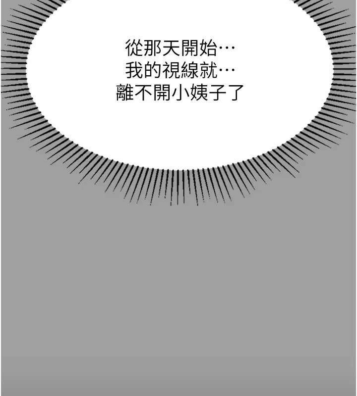 第4话-向熟睡的小姨子发洩 214