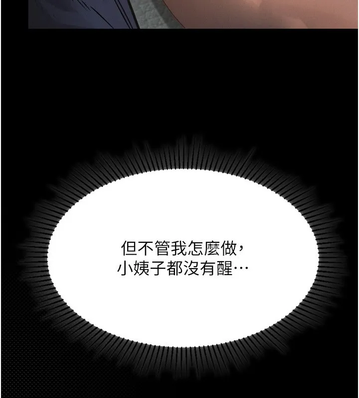 第4话-向熟睡的小姨子发洩 223