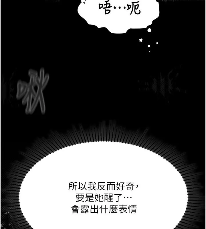 第4话-向熟睡的小姨子发洩 228