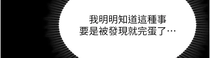 第4话-向熟睡的小姨子发洩 232