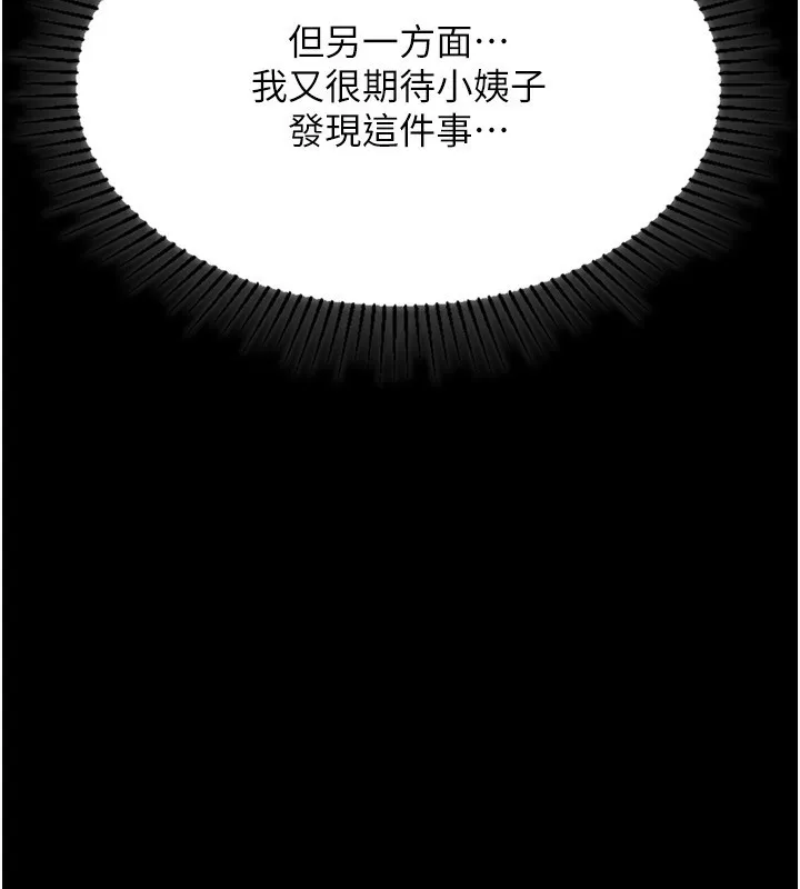 第4话-向熟睡的小姨子发洩 240