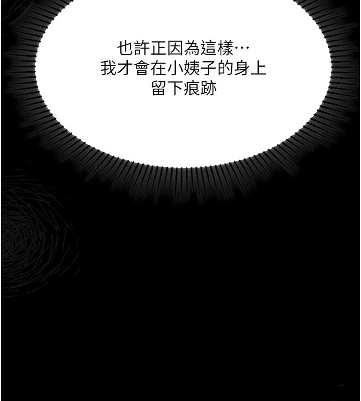 第4话-向熟睡的小姨子发洩 248