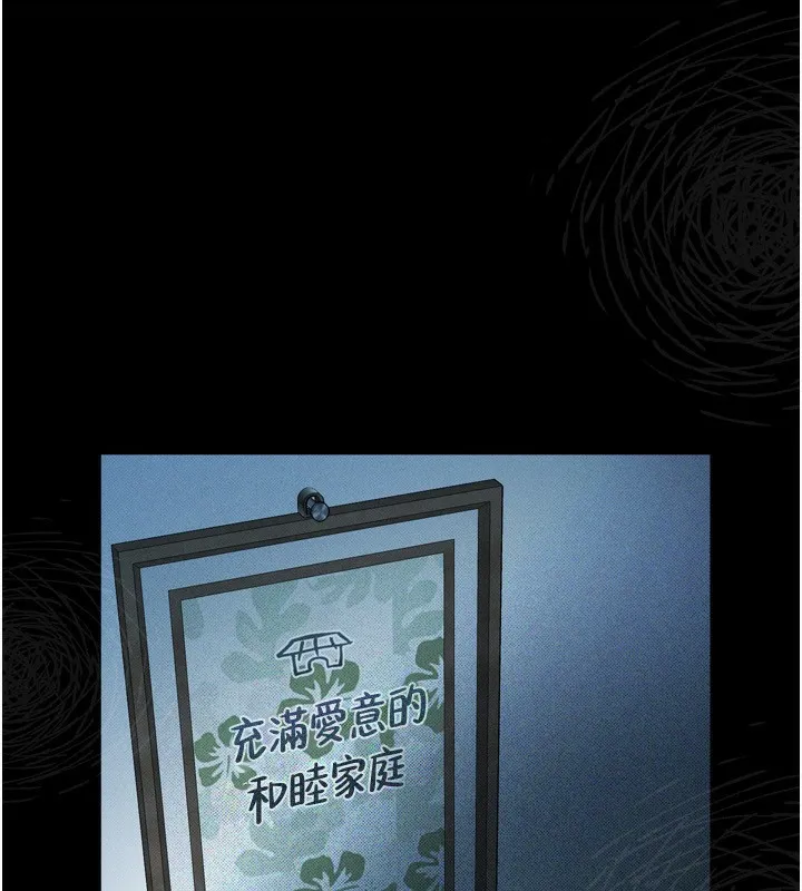 第4话-向熟睡的小姨子发洩 249