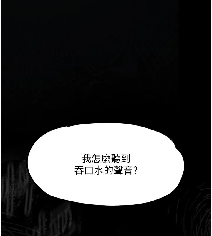 第4话-向熟睡的小姨子发洩 256