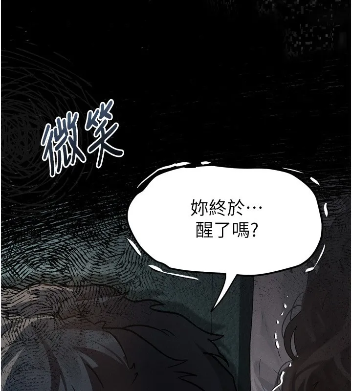 第4话-向熟睡的小姨子发洩 258