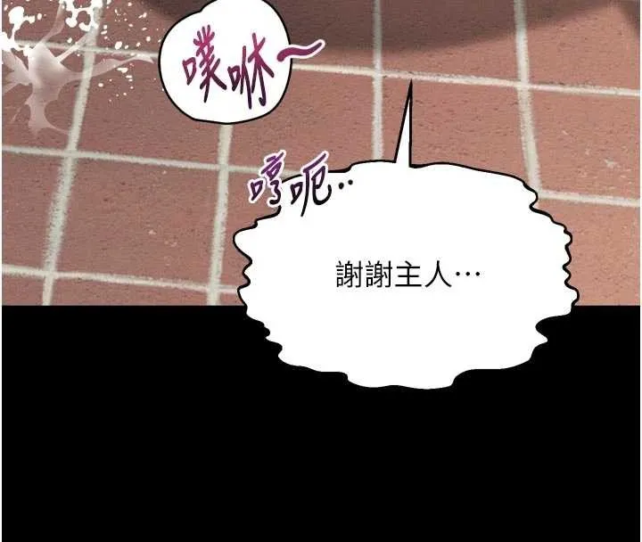 第40话-价值观崩坏的性奴调教 16