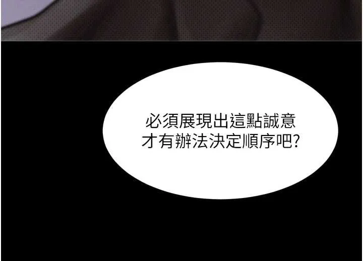 第40话-价值观崩坏的性奴调教 73