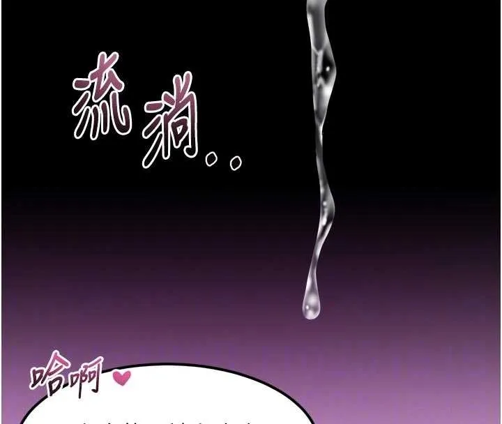 第40话-价值观崩坏的性奴调教 81