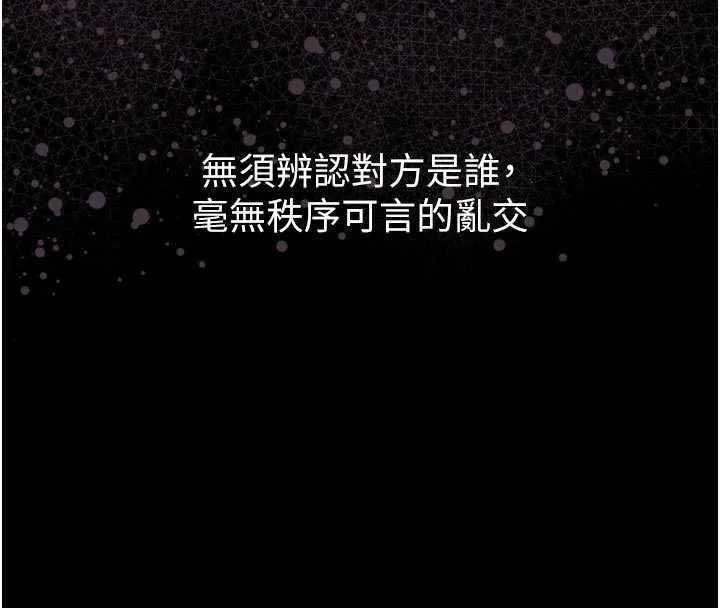 第40话-价值观崩坏的性奴调教 97